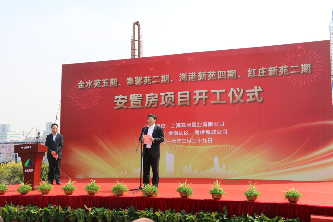 陈华文副区长出席金水苑五期开工仪式