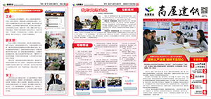 “两学一做”主题特刊第二期
