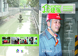 《高屋建瓴》第二期